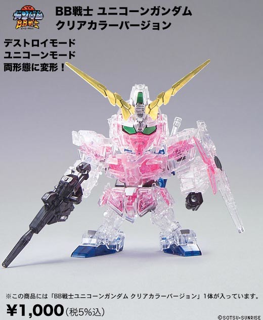 RX-0 Unicorn Gundam (Clear color), Kidou Senshi Gundam UC, Bandai, Model Kit